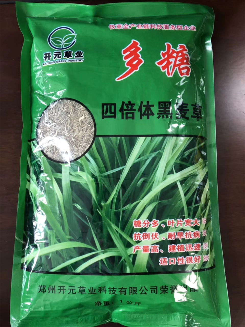 全國四倍體黑麥草多糖